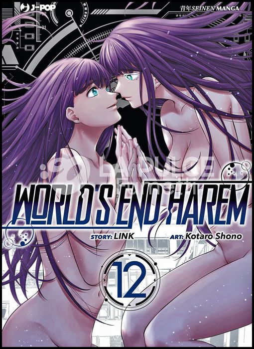WORLD'S END HAREM #    12