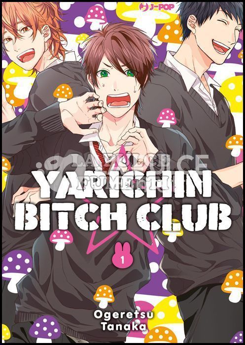 YARICHIN BITCH CLUB 1/3