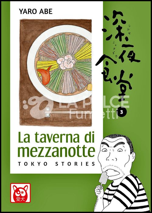 LA TAVERNA DI MEZZANOTTE - TOKYO STORIES #     3