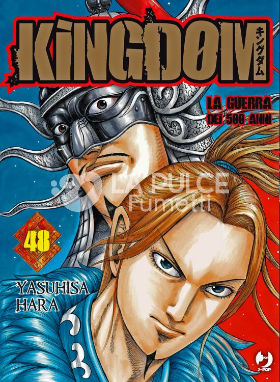 KINGDOM #    48