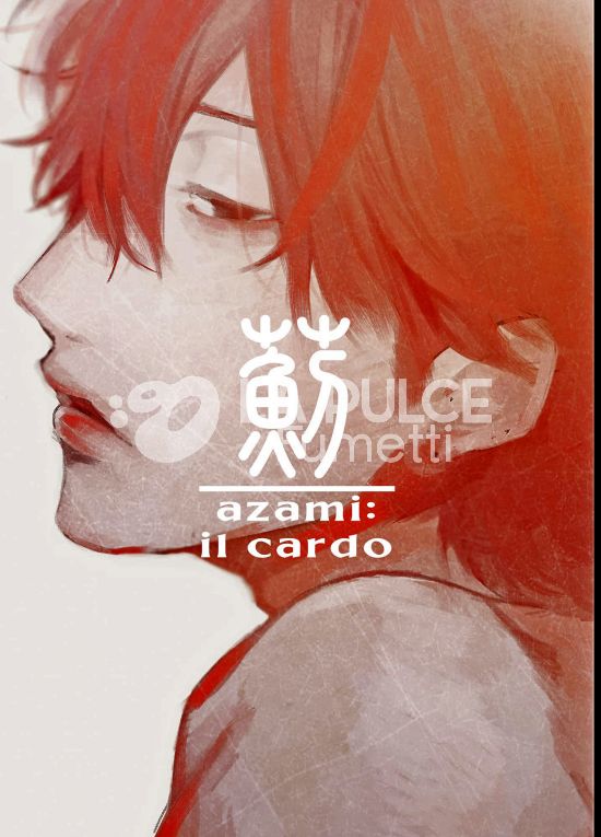 OBSESSED WITH A NAKED MONSTER #     1 - SPECIAL EDITION + AZAMI: IL CARDO