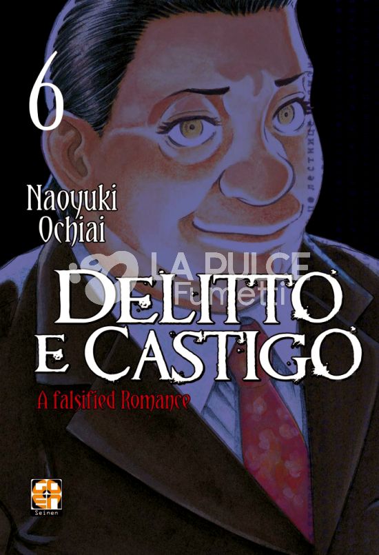 KOKESHI COLLECTION #    35 - DELITTO E CASTIGO 6