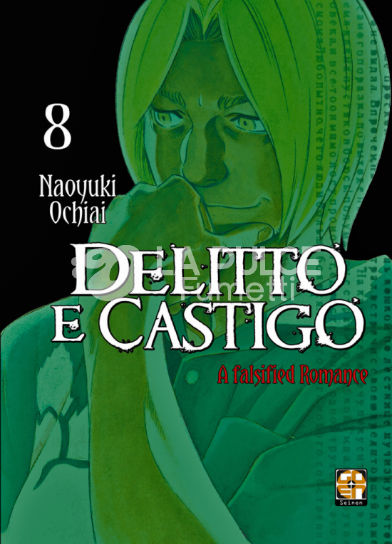 KOKESHI COLLECTION #    41 - DELITTO E CASTIGO 8