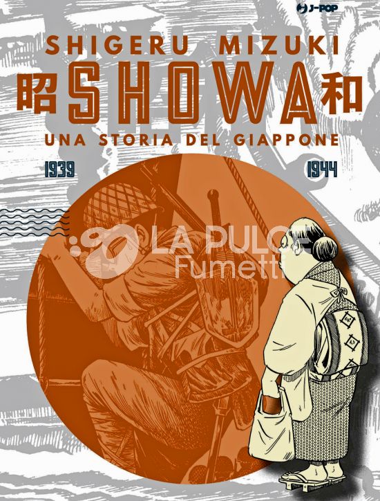 SHOWA - UNA STORIA DEL GIAPPONE #     2 - 1939/1944