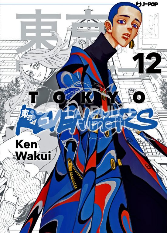 TOKYO REVENGERS #    12