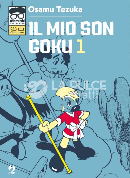 OSAMUSHI COLLECTION - IL MIO SON GOKU #     1