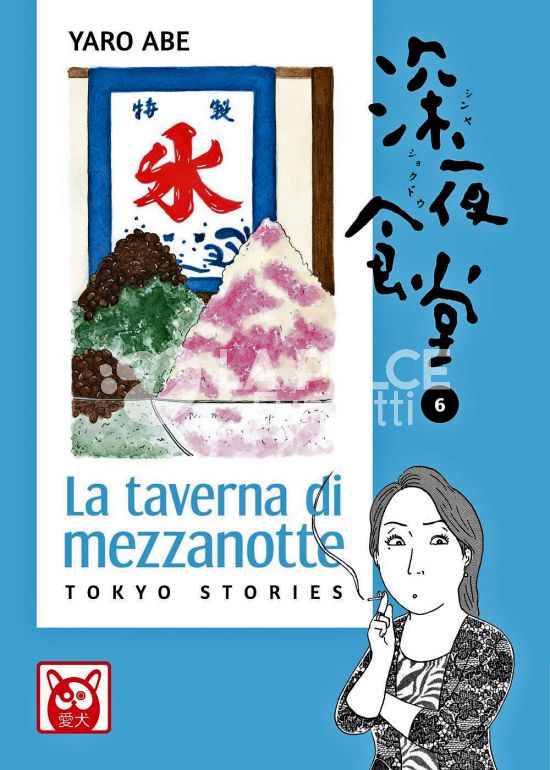 LA TAVERNA DI MEZZANOTTE - TOKYO STORIES #     6