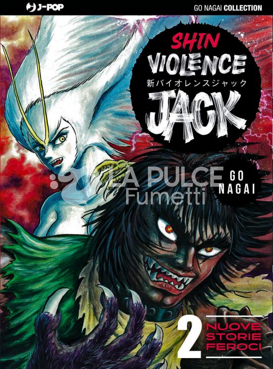 GO NAGAI COLLECTION - SHIN VIOLENCE JACK #     2