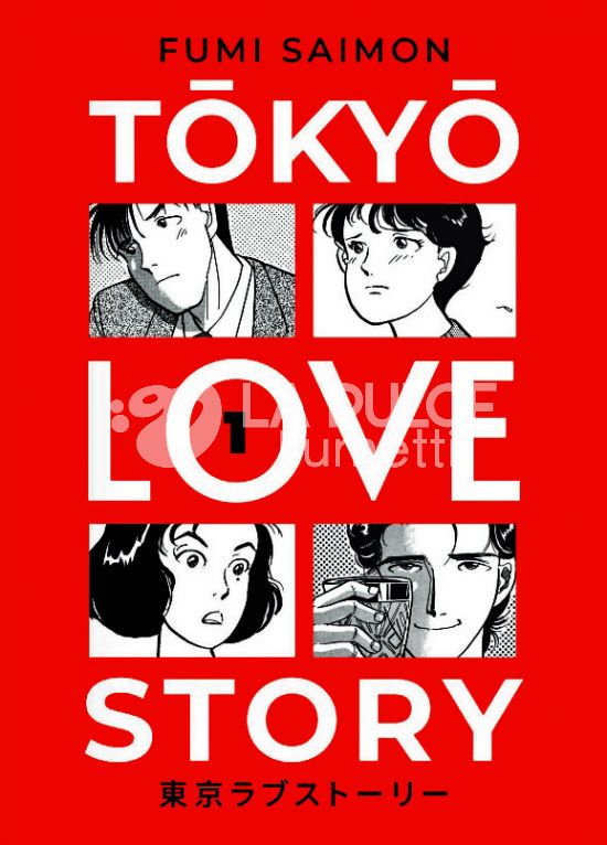 TOKYO LOVE STORY #     1