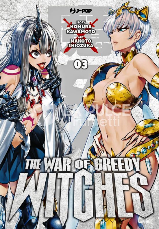 THE WAR OF GREEDY WITCHES #     3