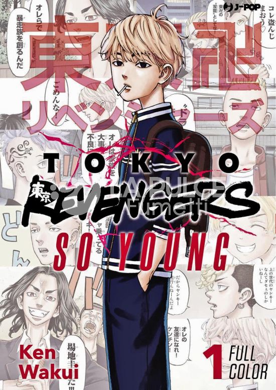 TOKYO REVENGERS FULL COLOR SHORT STORIES #     1 - SO YOUNG
