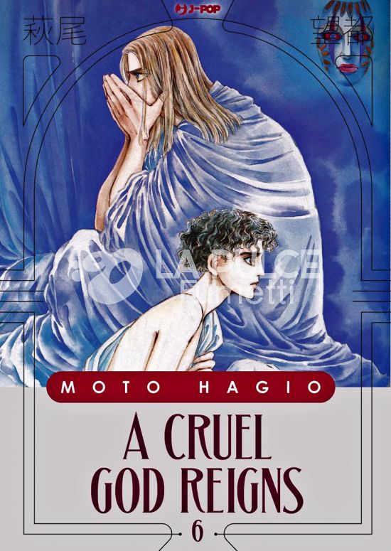 MOTO HAGIO COLLECTION - A CRUEL GOD REIGNS #     6