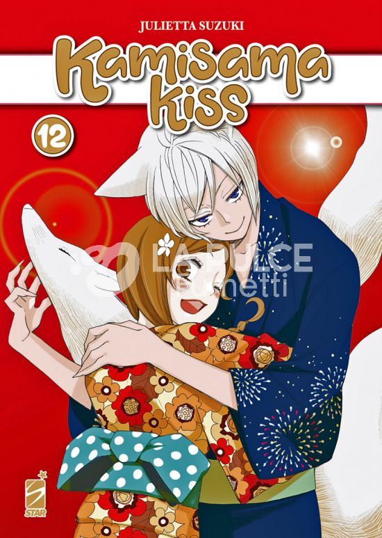 KAMISAMA KISS NEW EDITION #    12