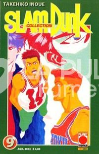 SLAM DUNK COLLECTION #     9
