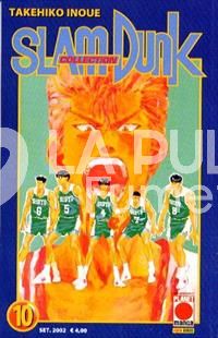 SLAM DUNK COLLECTION #    10