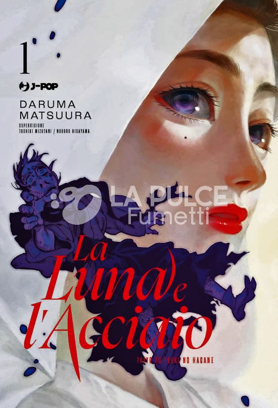 LA LUNA E L'ACCIAIO - TAIYO TO TSUKI NO HAGANE #     1