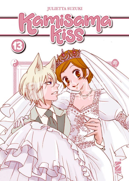 KAMISAMA KISS NEW EDITION #    13