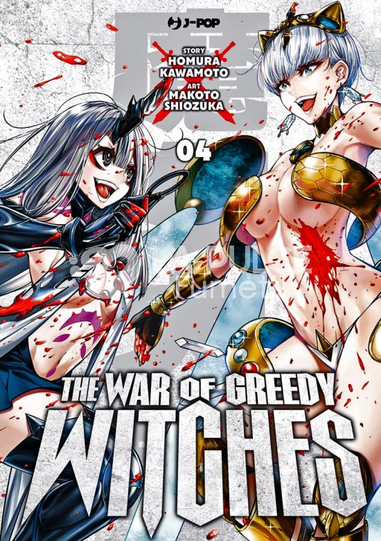 THE WAR OF GREEDY WITCHES #     4