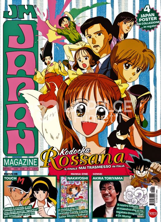 JAPAN MAGAZINE #     2