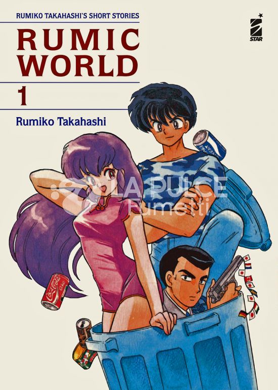 UMAMI #    23 - RUMIC WORLD 1 - RUMIKO TAKAHASHI'S SHORT STORIES - NUOVA EDIZIONE