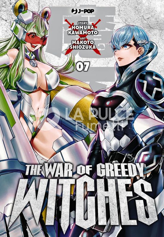 THE WAR OF GREEDY WITCHES #     7