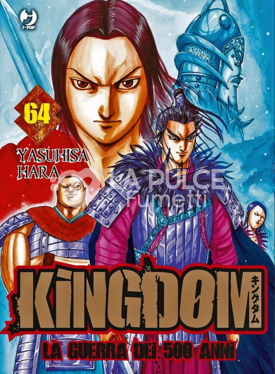 KINGDOM #    64