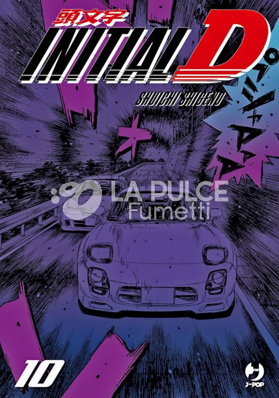 INITIAL D #    10