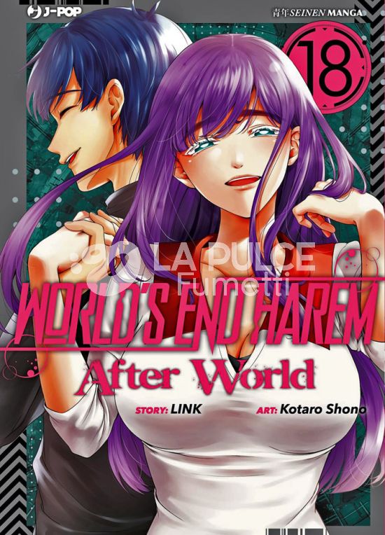 WORLD'S END HAREM #    18 - AFTER WORLD