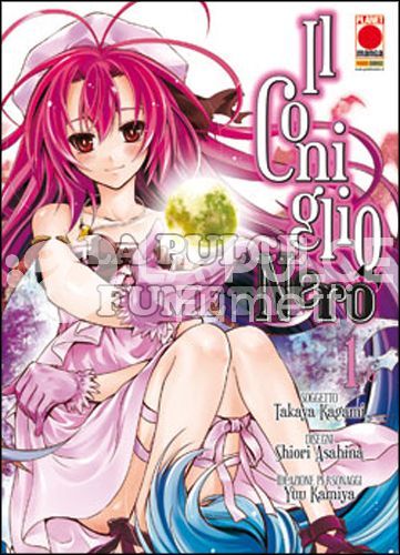 YUME  - IL CONIGLIO NERO 1/6  + ROMANZO 1 E 2