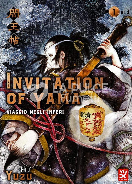 INVITATION OF YAMA #     1