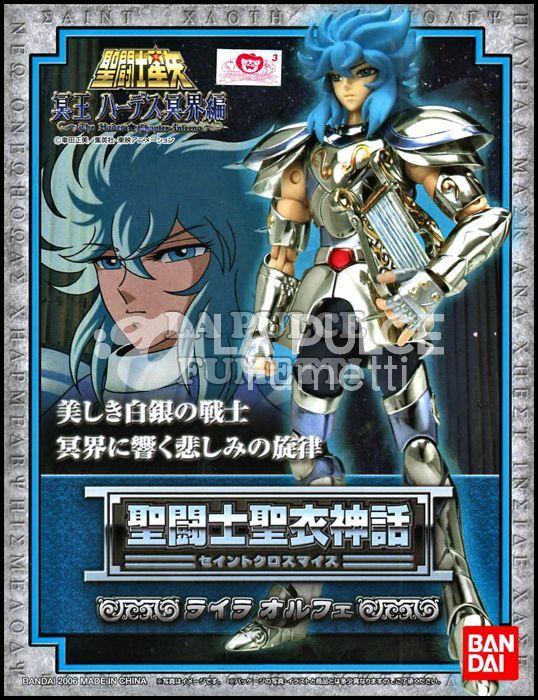 SAINT SEIYA MYTH CLOTH - THE HADES CHAPTER INFERNO: ORPHEO DI LYRA (3800 YEN)  ( manca 1 pugno e 1 pz di stivale )