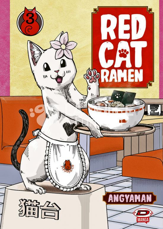 RED CAT RAMEN #     3