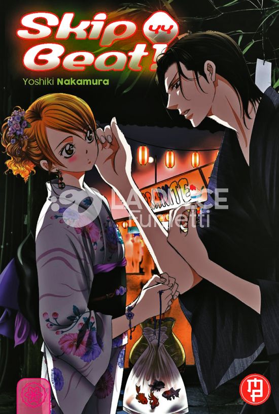 SKIP BEAT! #    44