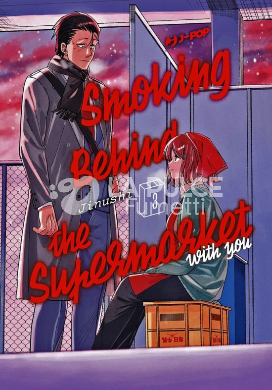 SMOKING BEHIND THE SUPERMARKET WITH YOU #     3
