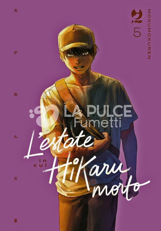 L'ESTATE IN CUI HIKARU È MORTO #     5