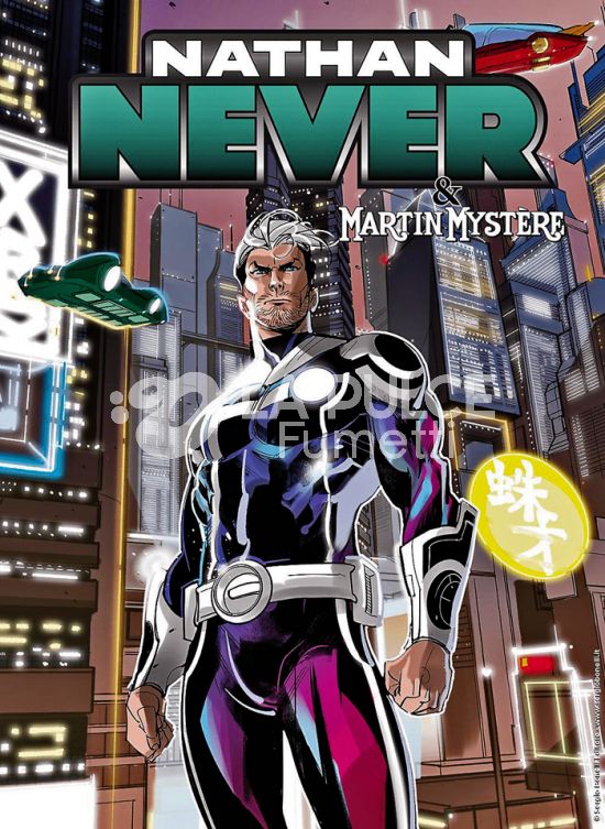 NATHAN NEVER #   402: DIPARTIMENTO 51 - MARTIN MYSTERE/NATHAN NEVER 2024 2 (DI 4) - VARIANT LENTICOLARE