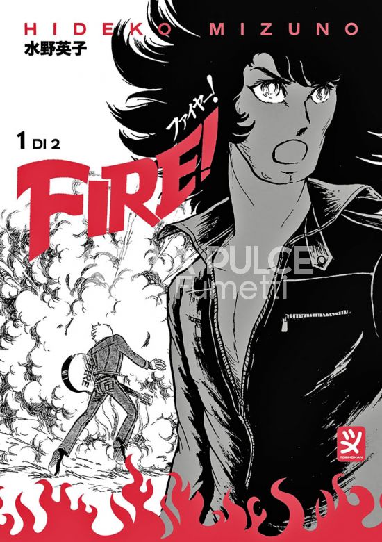 FIRE! #     1