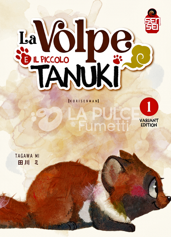 LA VOLPE E IL PICCOLO TANUKI #     1 - VARIANT EDITION STAR SHOP