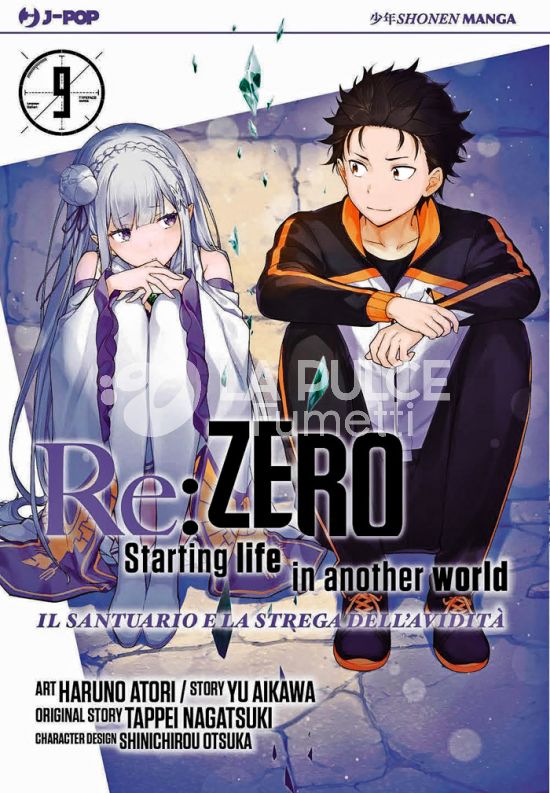RE:ZERO STAGIONE 4 - IL SANTUARIO E LA STREGA DELL’AVIDITÀ #     9
