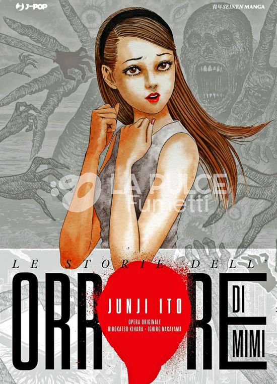 JUNJI ITO COLLECTION - LE STORIE DELL'ORRORE DI MIMI - EDIZIONE REGULAR