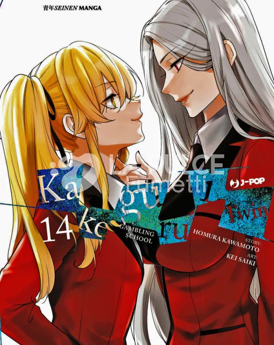 KAKEGURUI TWIN #    14