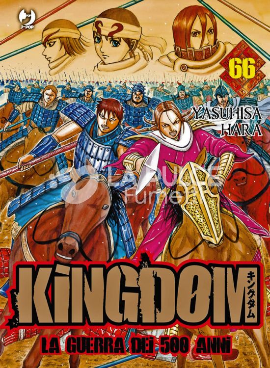 KINGDOM #    66