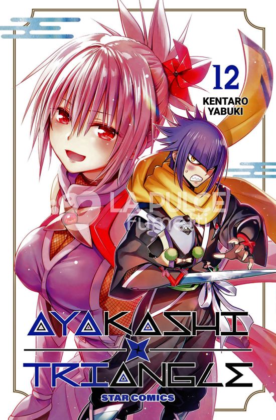 DRAGON #   319 - AYAKASHI TRIANGLE 12
