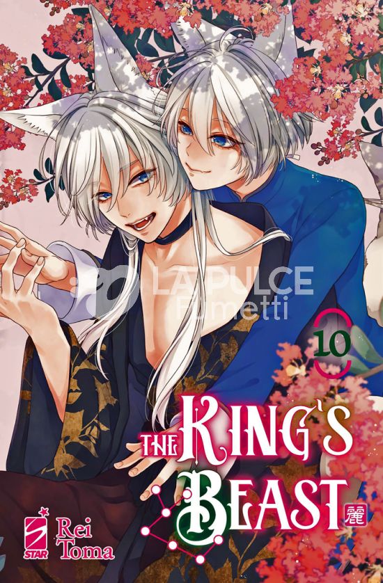 EXPRESS #   292 - THE KING'S BEAST 10