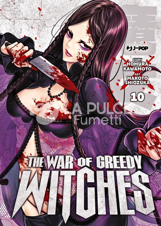 THE WAR OF GREEDY WITCHES #    10