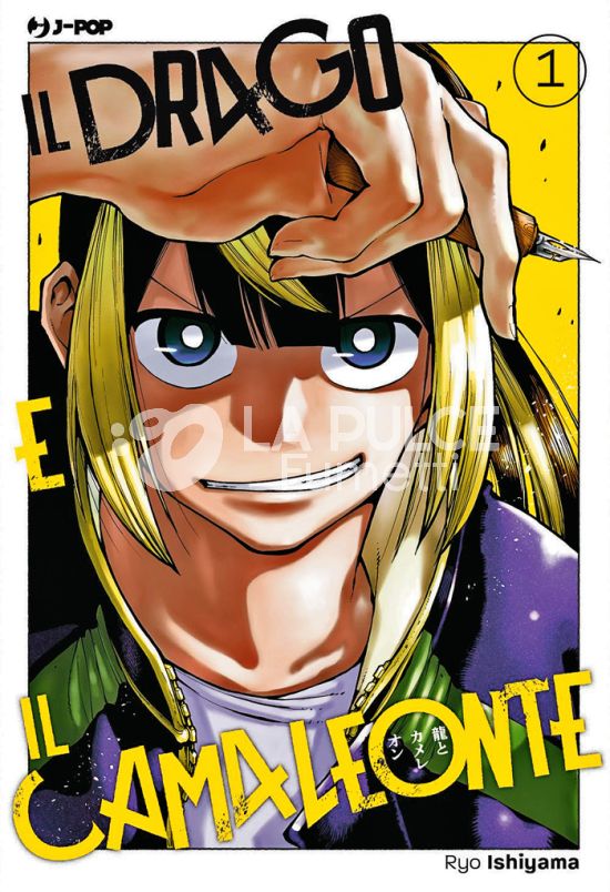 IL DRAGO E IL CAMALEONTE #     1