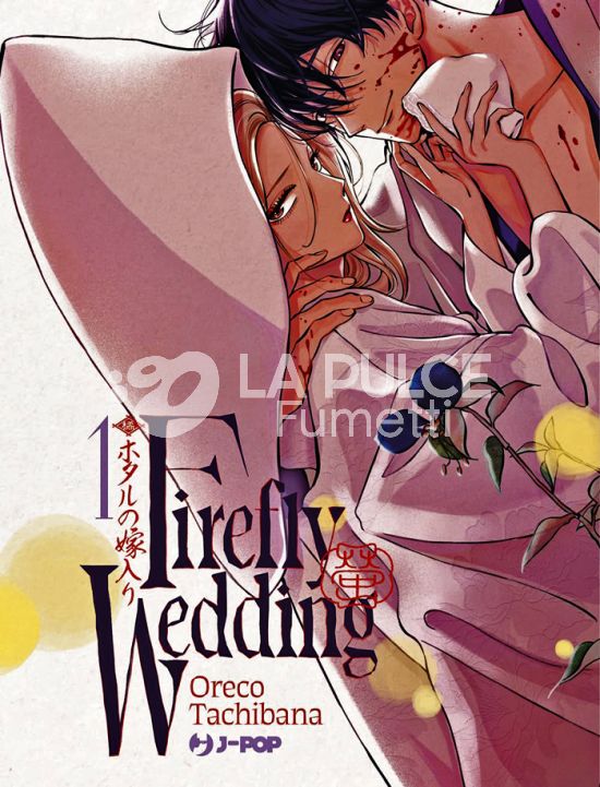FIREFLY WEDDING #     1 - REGULAR