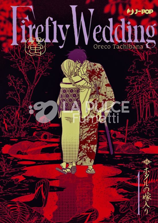 FIREFLY WEDDING #     1 - VARIANT