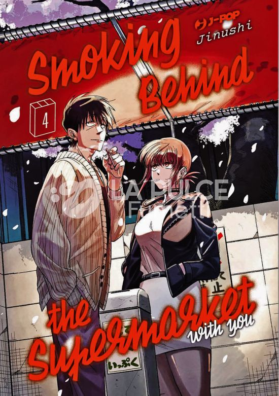 SMOKING BEHIND THE SUPERMARKET WITH YOU #     4