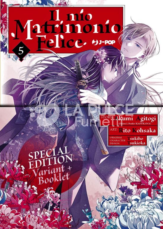 IL MIO MATRIMONIO FELICE #     5 - SPECIAL EDITION + VARIANT BOOKLET